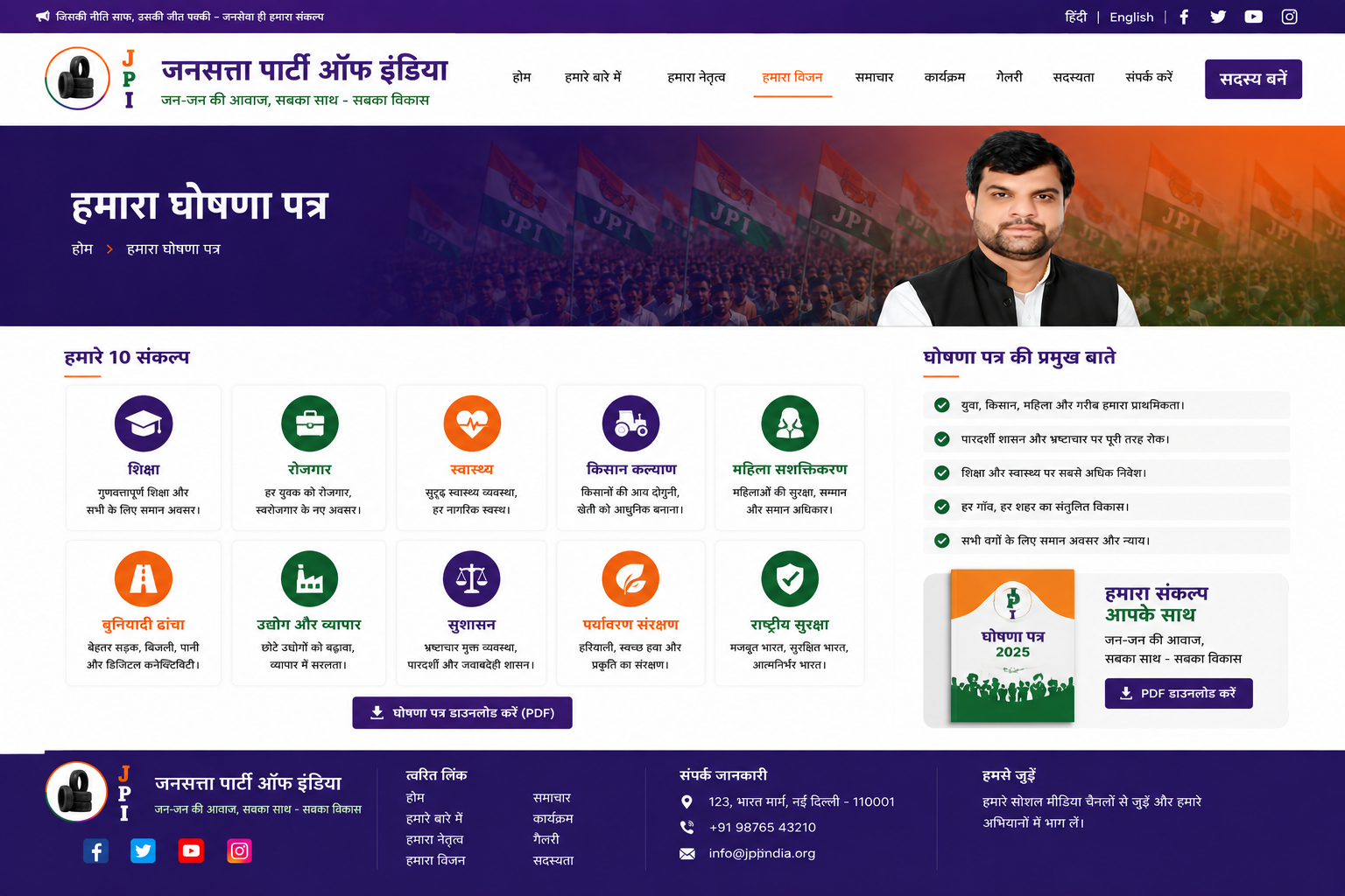 महिला सशक्तिकरण सम्मेलन पटना